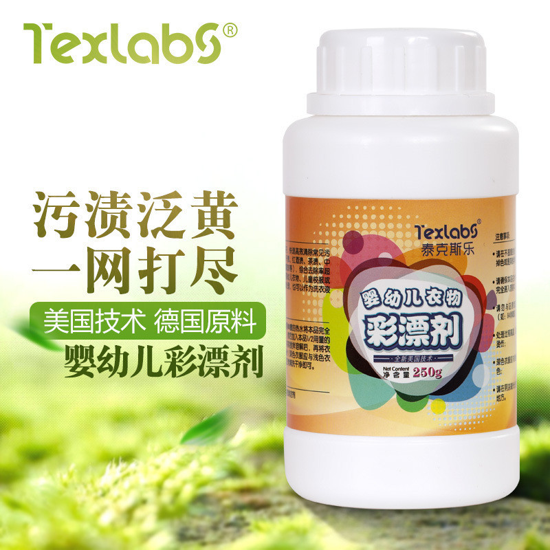 Texle Baby Color Bleach ซักรีดลบคราบสีเหลืองอุณหภูมิต่ําสี Bleach Powder Bleach เสื้อผ้าสีขาว/Clear/
