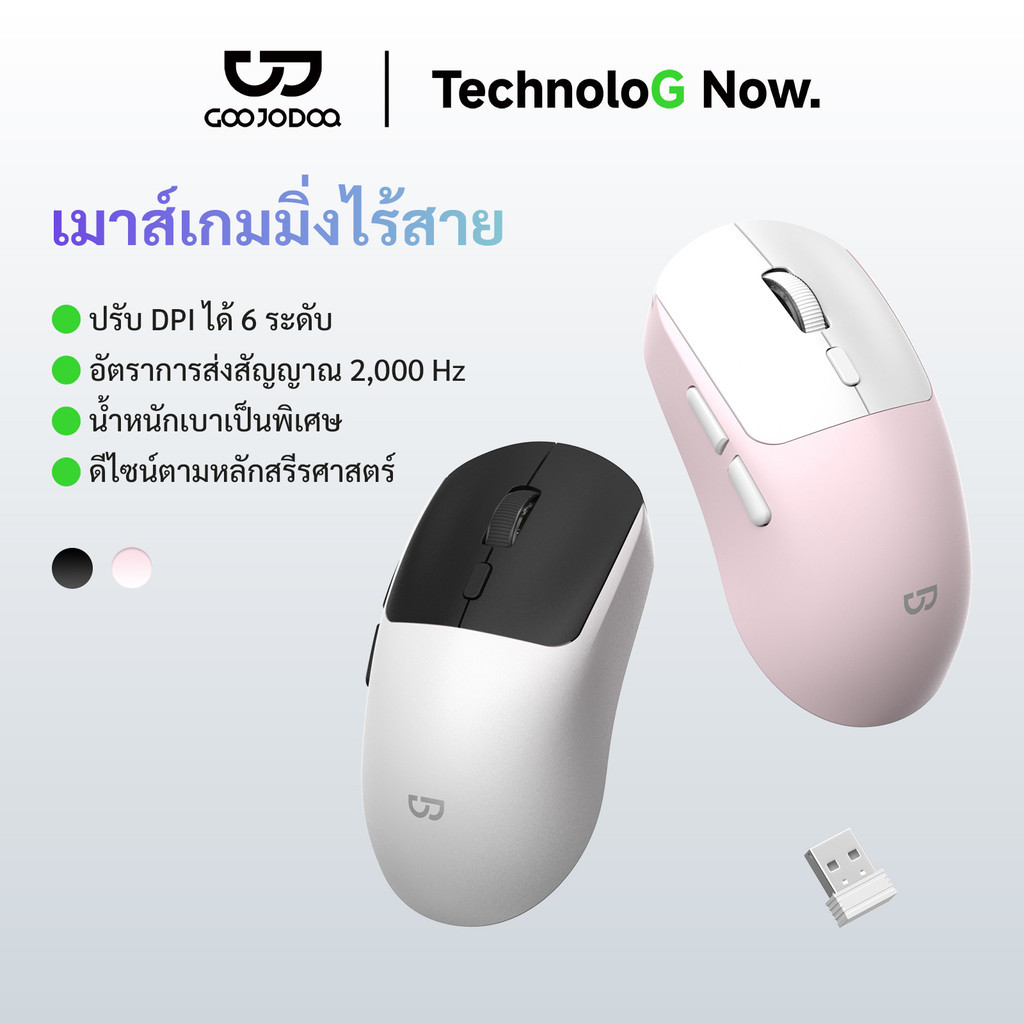 GOOJODOQ Tri-mode Gaming Mouse 6 DPI Levels up to 6,400  2,000 Hz polling Rate 62g Lightweight  Ergonomic Design