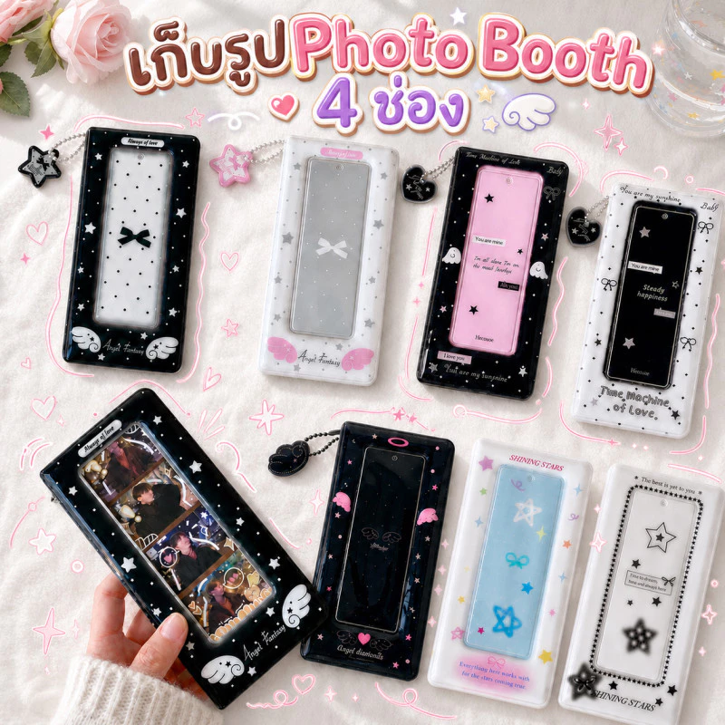COD เก็บรูปPhoto Booth สมุดเก็บการ์ด อัลบั้มการ์ด PVC 4 ช่อง โฟโต้เฟรม ลายน่ารัก PhotoAlbum (AB) สำหรับแฟนคลับ Kpop