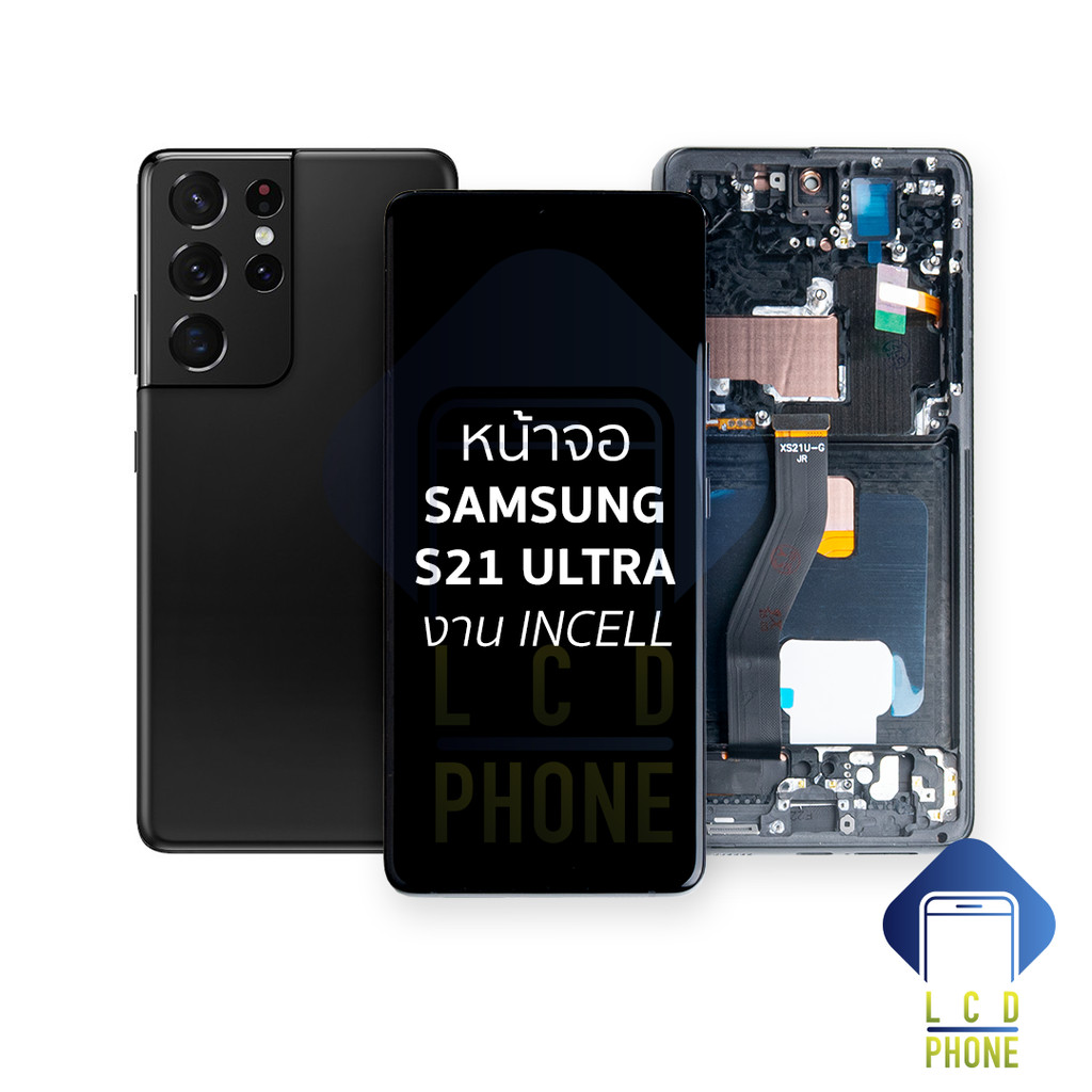 หน้าจอใช้สำหรับ samsung S21 Ultra งาน Incell (สแกนนิ้วหน้าจอไม่ได้) จอS21 Ultra จอราคาประหยัด  อะไหล