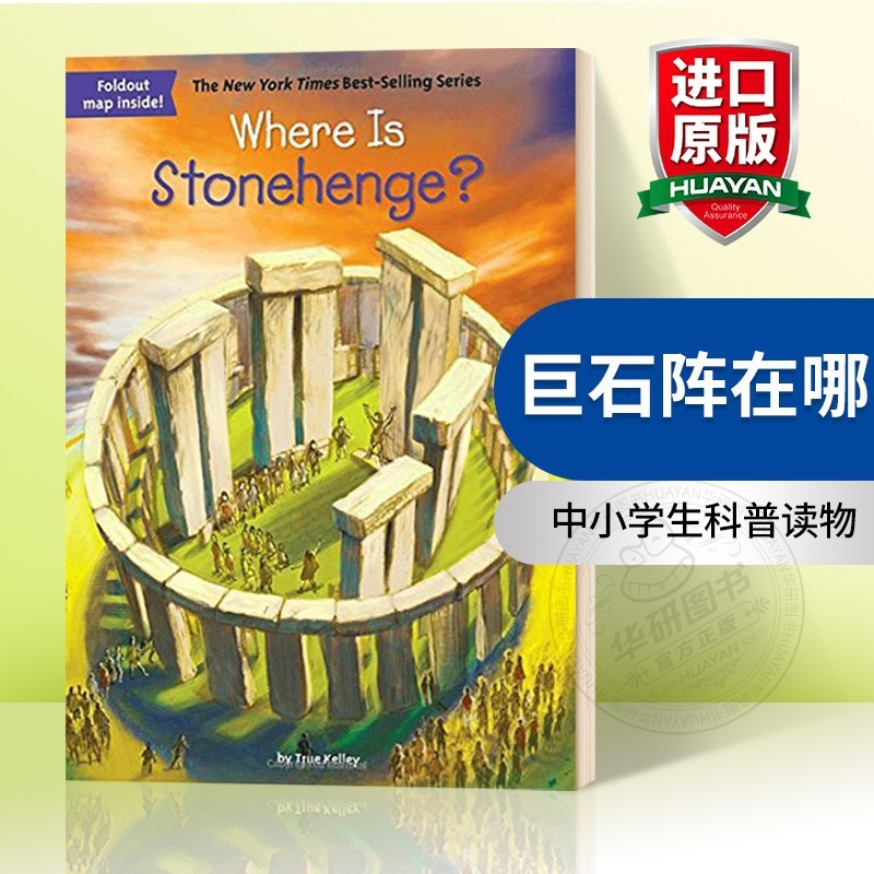 Stonehenge ได้ที่ไหนว่า Text Book stonehenge Bridge Text