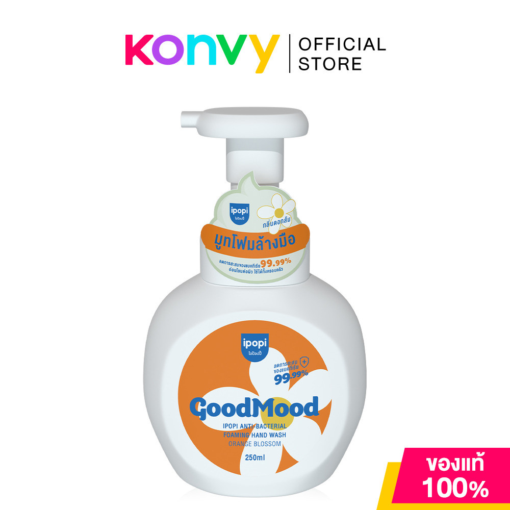 Ipopi Anti-Bacterial Foaming Hand Wash 250ml #Orange Blossom มูสโฟมล้างมือ กลิ่นดอกส้ม ไอป๊อปปี้ ล้างสะอาด ไม่แห้งตึ...