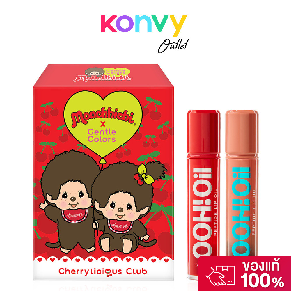 Gentle Colors X Monchchichi Set SB1 [Ooh Oil Peptide Lip Oil 7g #01 + Ooh Oil Peptide Lip Oil 7g #04