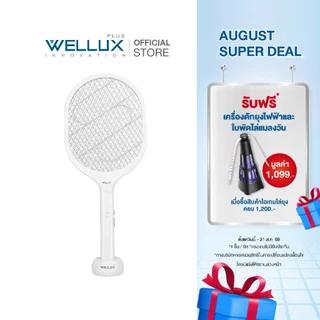 WELLUX ไม้ตียุงไฟฟ้าพร้อมไฟล่อยุงแสงสีม่วง 6 ดวง นวัตกรรมเพียงหนึ่งเดียว Mosquito Swatter 977