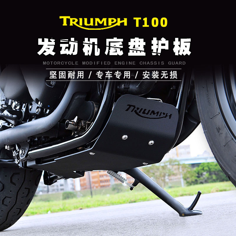 เหมาะสําหรับ Triumph T100 T120 Street Twin Street Double Modified Bottom Plate Under Engine Guard Pl