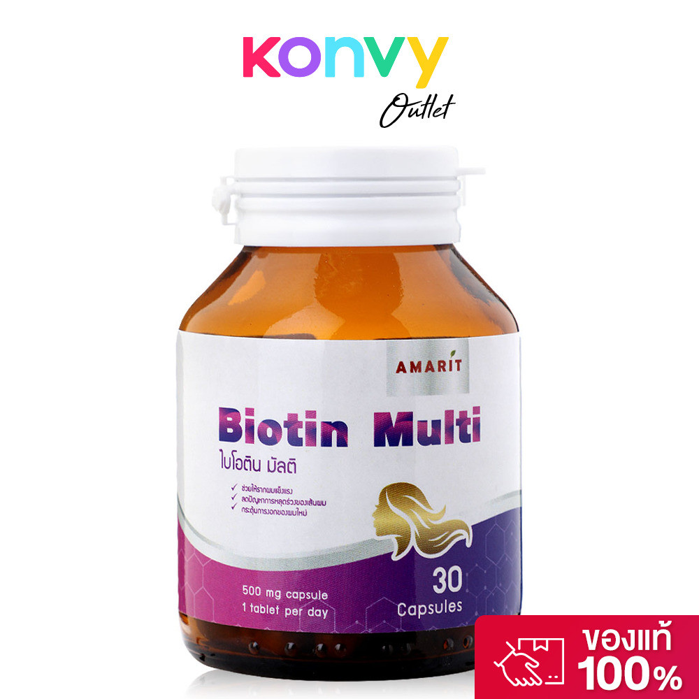 AMARIT Biotin Multi 30 Capsules.