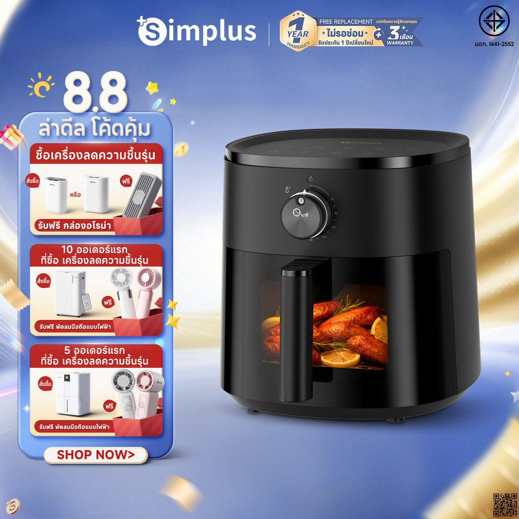 Simplus หม้อทอดไร้น้ำมัน 5L ลมร้อน 360° อบฉ่ำด้วยไอน้ำ หน้าต่างมองเห็น 10 เมนู KQZG022