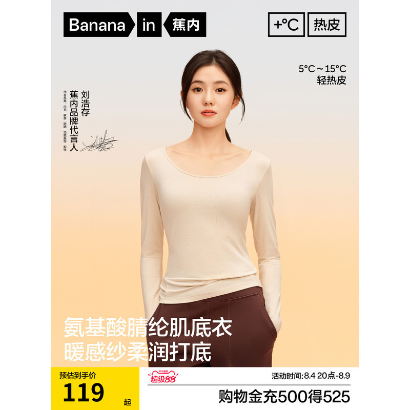 【สไตล์เดียวกับ Liu Haocun】ชุดชั้นในกันหนาวสำหรับผู้หญิง Jiao Nei Heat Skin 301+ เสื้อเบสเลเยอร์คอกลม