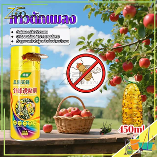 สารล่อแมลงวันทอง ดักแมลงวันทองได้ผลเร็ว กาวดักแมลง ยึดเกาะได้ยาวนาน ดักจับด้วยวิธีทางกายภาพ ไม่เป็นอันตรายต่อผลไม้และผัก