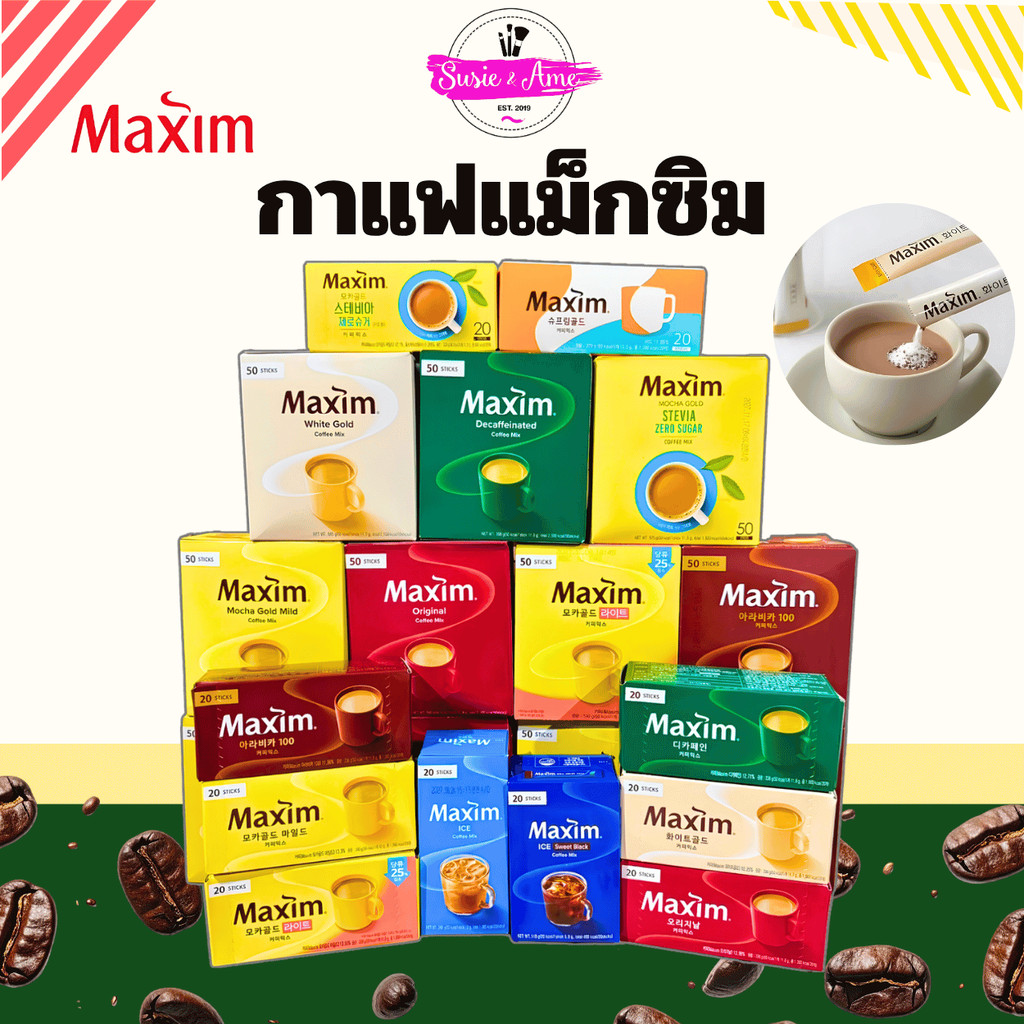 MAXIM COFFEE กาแฟแม็กซิม กาแฟจากเกาหลีของแท้