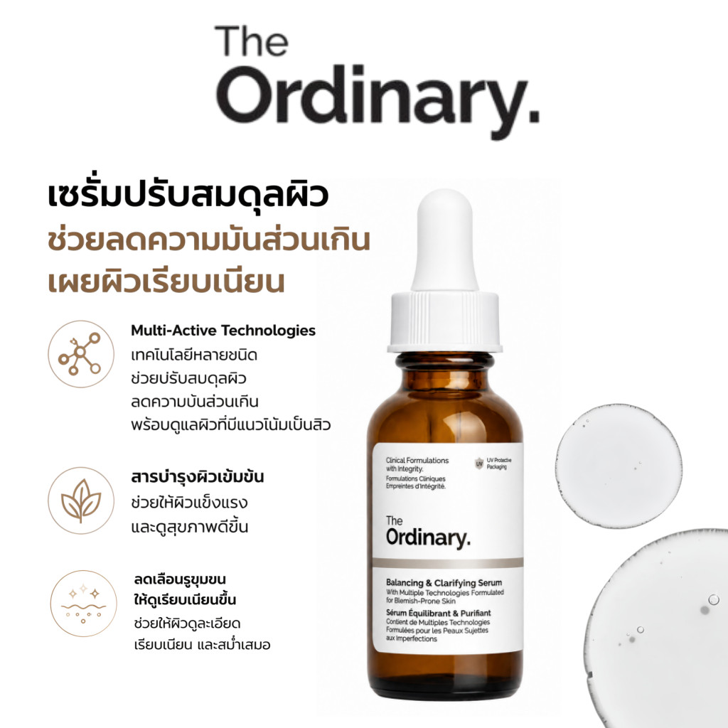 The Ordinary Balancing & Clarifying Serum - 30mL | เซรั่มลดเลือนรูขุมขน ลดความมันส่วนเกิน ผิวเรียบเนียน กระจ่างใส