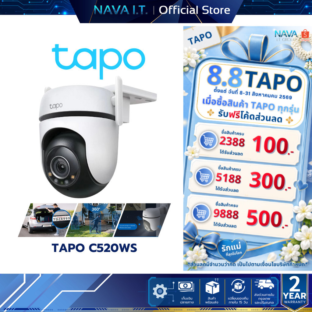 TAPO C520WS OUTDOOR SECURITY WIFI CAMERA กล้องวงจรปิดภายนอกอัจฉริยะ