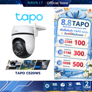 TAPO C520WS OUTDOOR SECURITY WIFI CAMERA กล้องวงจรปิดภายนอกอัจฉริยะ