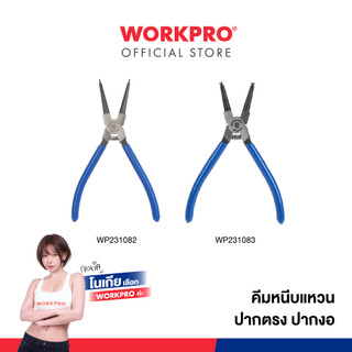 WORKPRO CR-V คีมหนีบแหวนปากตรง, คีมหนีบแหวนปากงอ ขนาด 180 มม.(7")