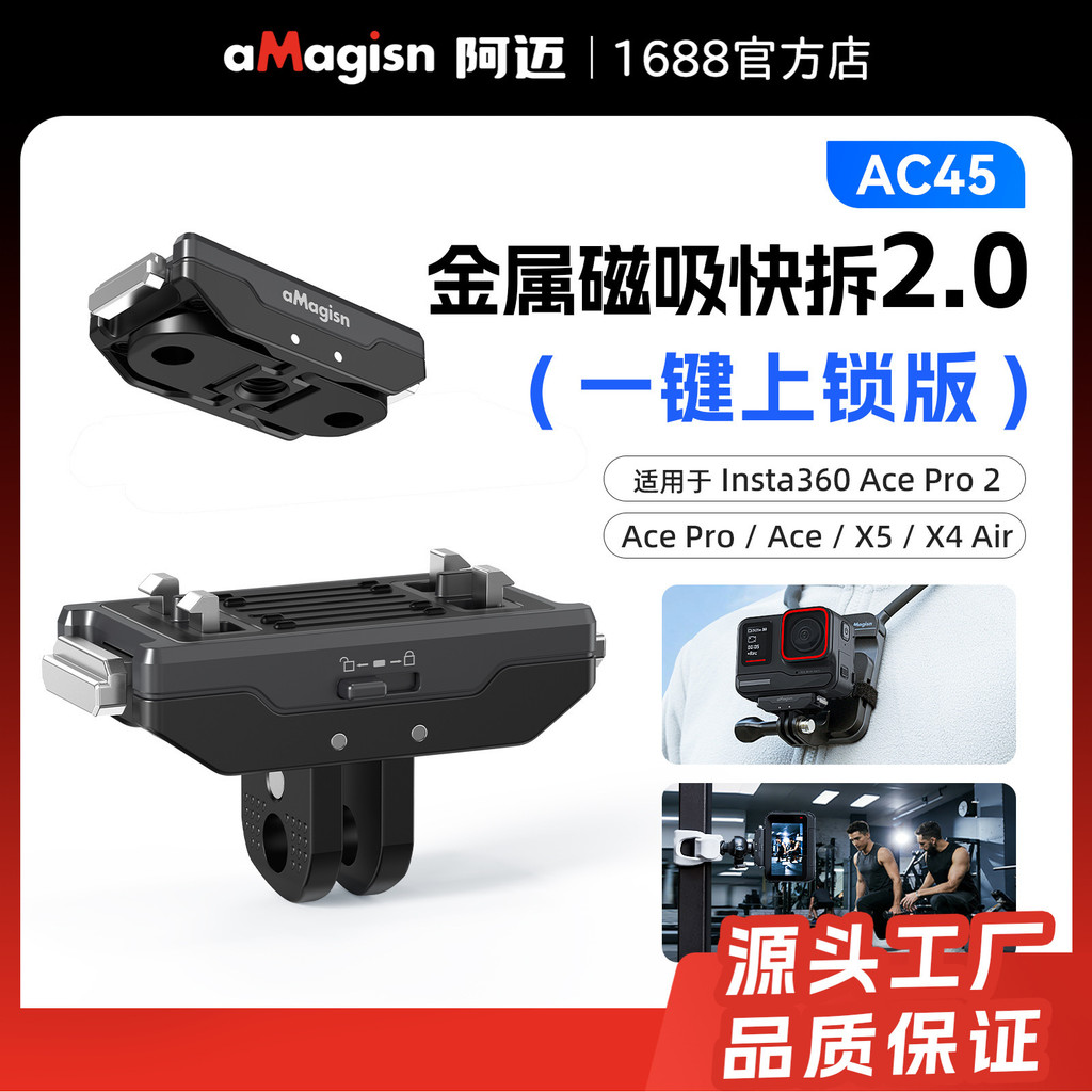 AMagisn AmerinInsta360 Ace Pro 2-Ace Pro-Ace-X5-X4 Air金线折叠