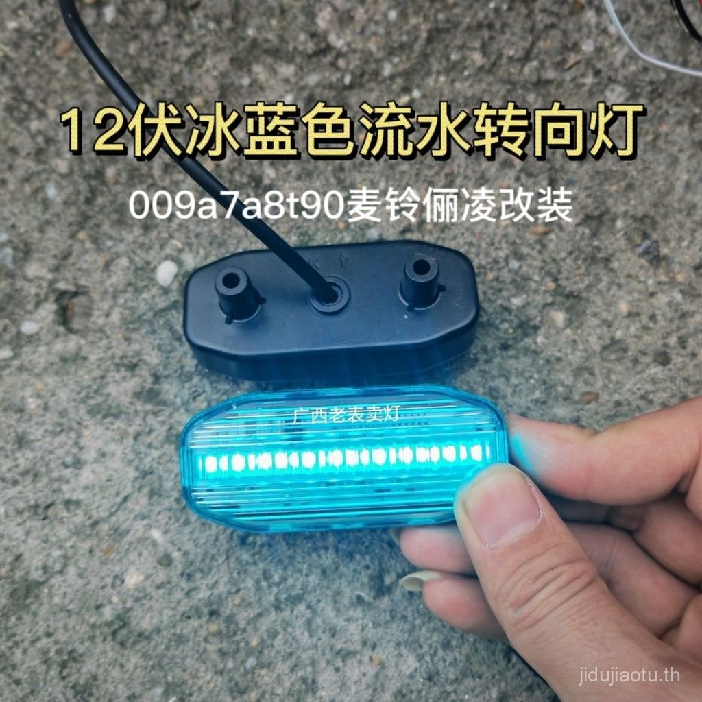 ขายร้อน Ice Blue Turn สัญญาณ a8 ไฟเลี้ยว 009 ไฟเลี้ยว 12V ดัดแปลงไฟเลี้ยว Mai Ling g30 Li Ling 0O0B