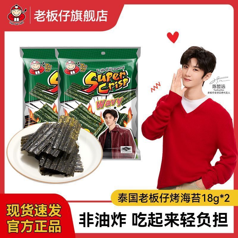 T Thai Boss TaoKaeNoi TaoKaeNoi Super Crispy Wave Seaweed 18g สาหร่ายทะเลย่างไม่ทอดของว่างนําเข้าจาก