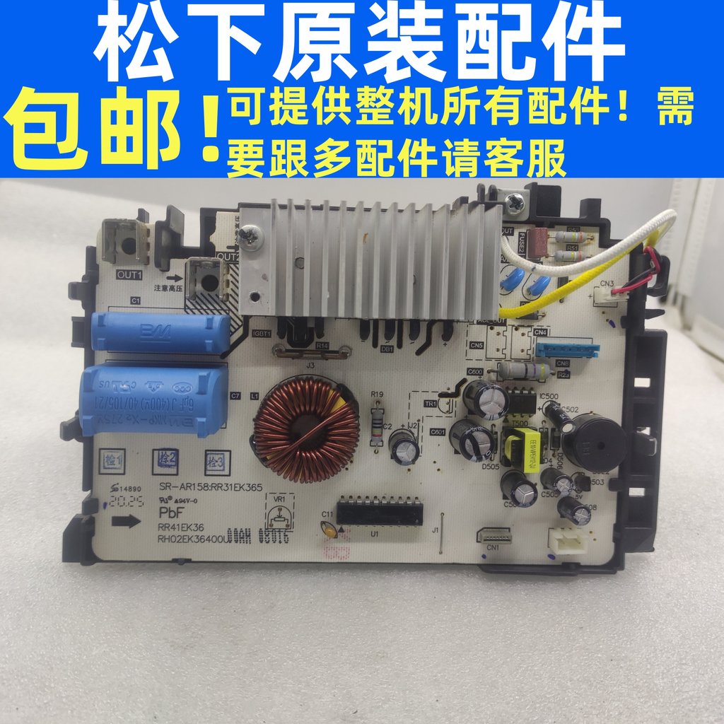Panasonic SR-L15H8 Power Board AR158 เมนบอร์ด RR31EK365 ควบคุมแผงวงจร L10H8 AR108