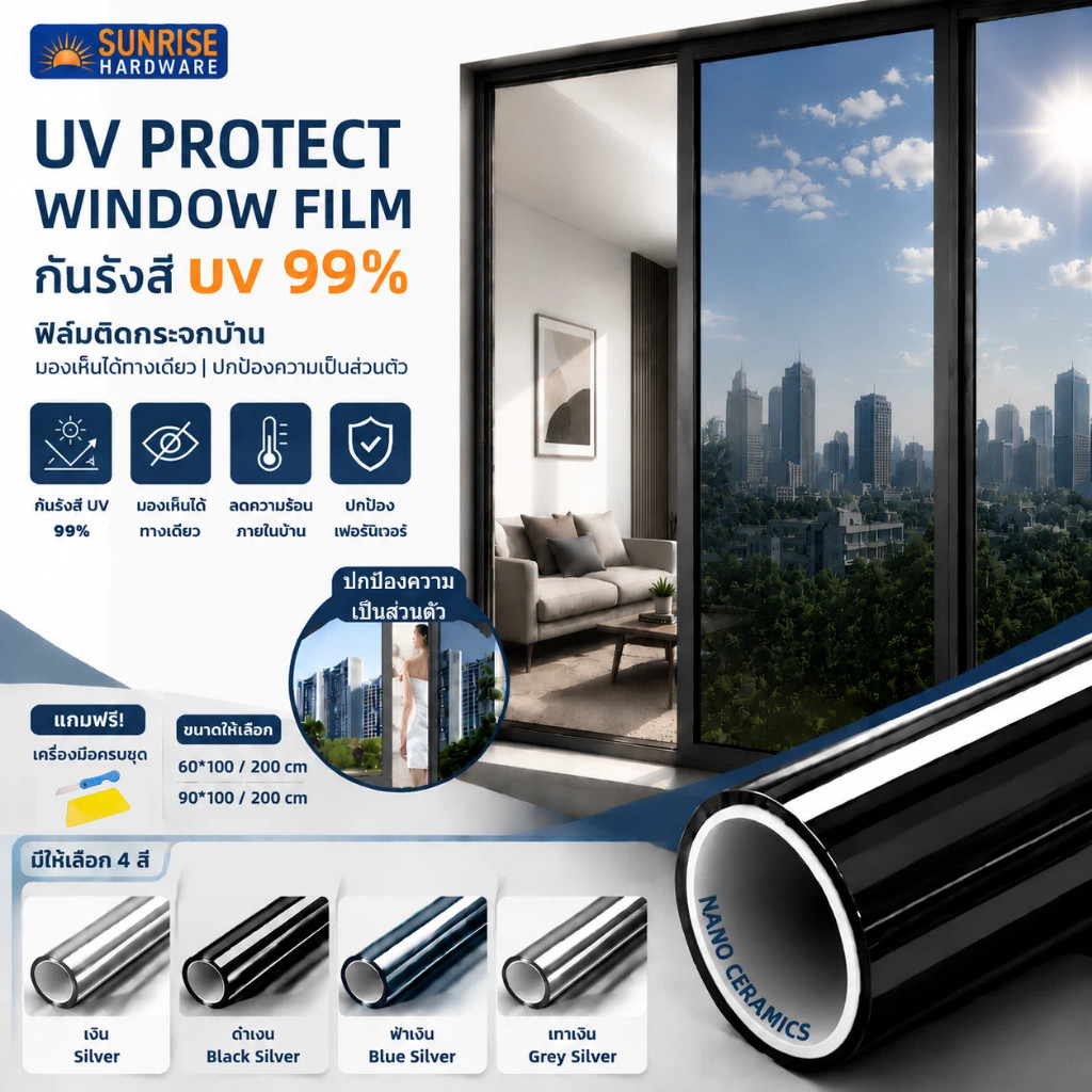 ฟิล์มติดกระจกบ้าน กันรังสี UV 99% ฟิล์มกันความร้อน มองเห็นทางเดียว ติดตั้งด้วยไฟฟ้าสถิต ไม่ใช้กาว
