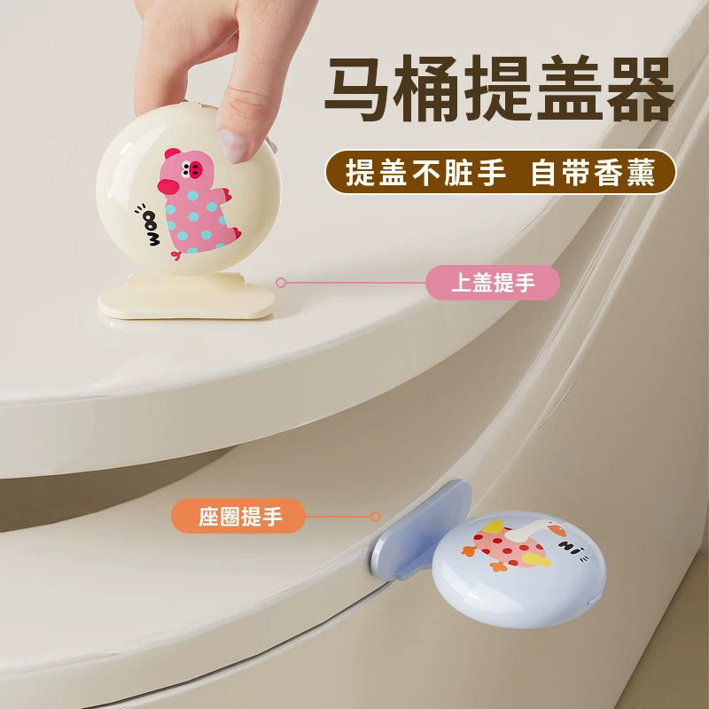 ตัวยกฝาชักโครกห้องน้ําในครัวเรือน Non-Diirty Hand Lifter Handle Lifter Handy เครื่องมือห้องน้ํา Lift