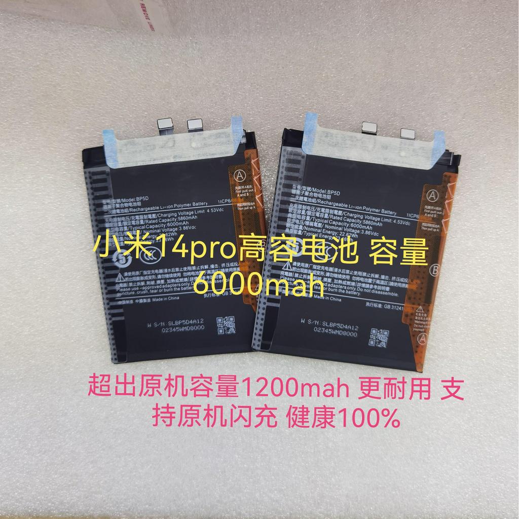 เหมาะสําหรับ Xiaomi 14pro แบตเตอรี่ Xiaomi 14pro แบตเตอรี่ความจุสูง Xiaomi 14pro แบตเตอรี่ความจุขนาด