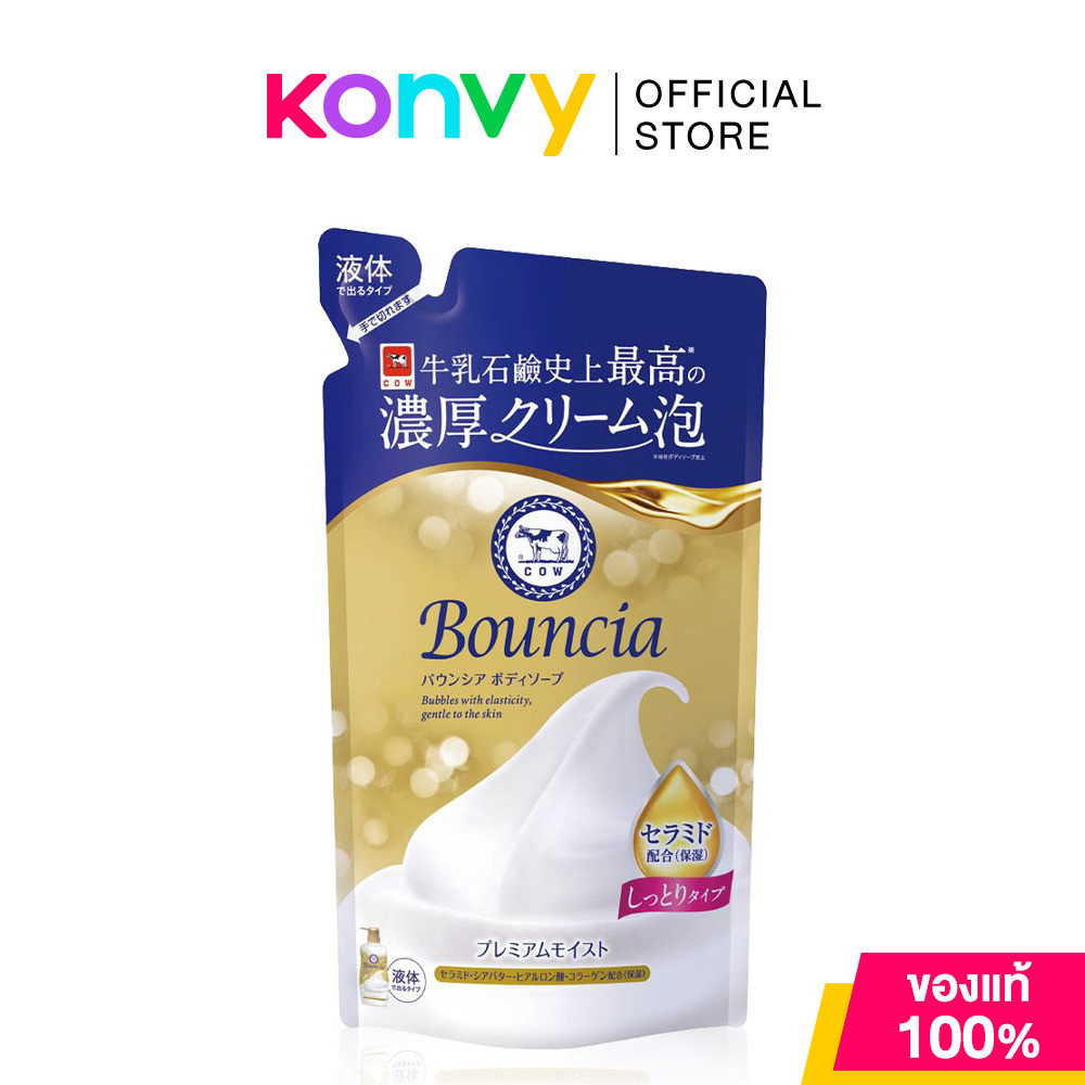 Bouncia Body Soap Premium Moist Refill 340ml ครีมอาบน้ำรีฟิลสูตรมอยส์ระดับพรีเมียม บาวน์เซีย ฟองครีมแน่นละเอียด.