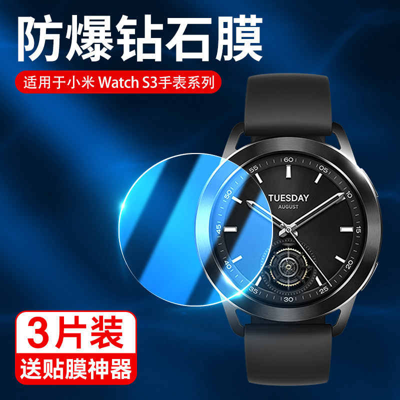 Overlord เหมาะสําหรับ Xiaomi Watch s3/s4 41 มม.ฟิล์มป้องกัน Xiaomi watchs4 ฟิล์มนิรภัย Xiaomi s441 ม