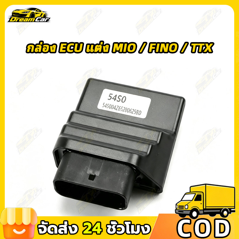 COD กล่อง ECU กล่องไฟแต่ง MIO-115i, FINO-115i, TTX กล่องหมก ปลดรอบ ไฟแต่ง ECU สินค้าดีมีคุณภาพ 54S0