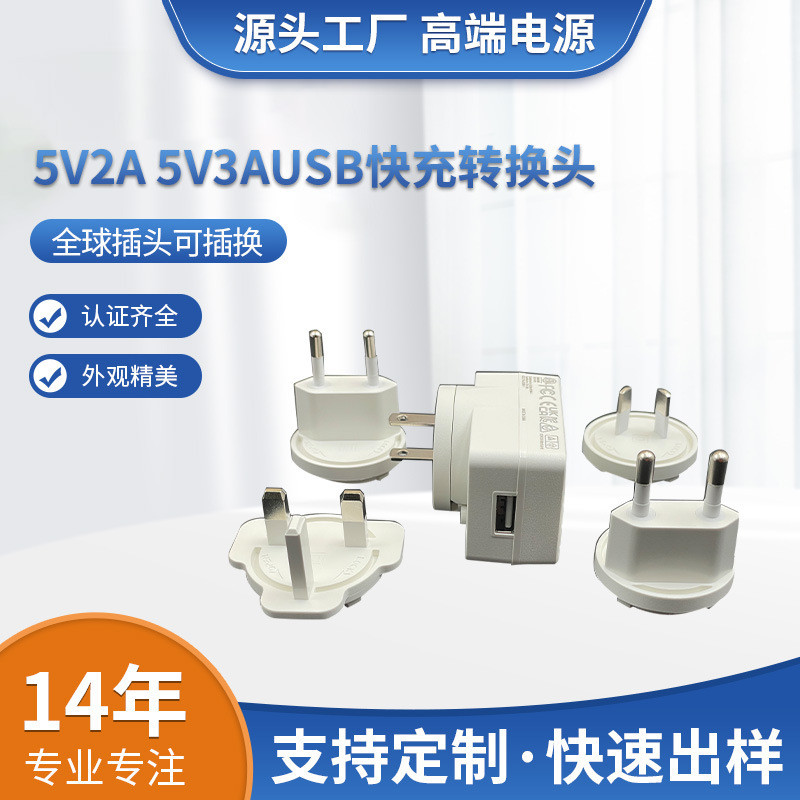 เครื่องมือเสริมความงาม 5V3A หัวเปลี่ยนได้ 5V2AUSB Fast Charge Charger type-c Port Charger 5V2A5V3A