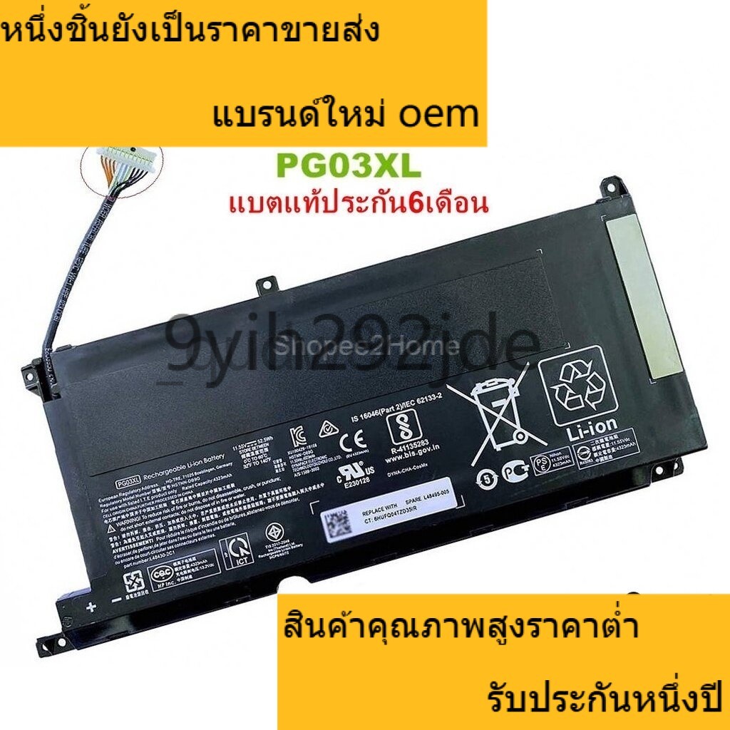 ☫เหมาะสำหรับ  PG03XL Pavilion Gaming 15-DK0125TX DK0021TX DK0127TX DK0131TX DK0132TX DK0133TX/135TX 