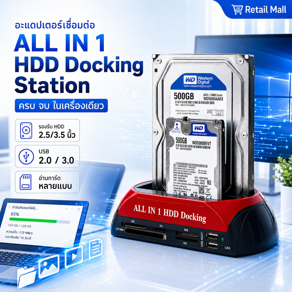 ฮาร์ดดิสก์ไดร์ฟ อุปกรณ์เพิ่มฮาร์ดดิสก์ ฮาร์ดไดร์ฟภายนอก All in 1 Hdd Docking Station eSATA to USB 2.0/3.0 Adapter