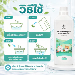 SKISOPGO น้ำยาดับกลิ่นฉี่ กลิ่นมูลสัตว์เลี้ยง กำจัดแบคทีเรีย/ไวรัส กำจัดกลิ่นสัตว์เลี้ยง 1000ML
