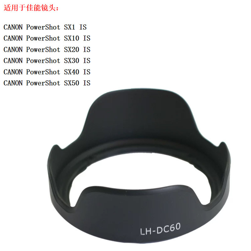 ฮูด LH-DC60 เหมาะสําหรับกล้อง Canon SX30IS SX40HS SX50HS เลนส์เมาท์