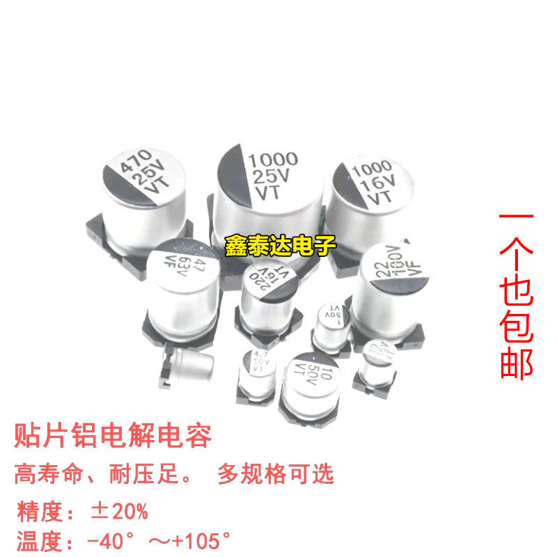 ชิปอลูมิเนียม Electrolytic Capacitor 6.3V 10V 16V 1UF 4.7UF 10UF 22UF 47UF 100UF