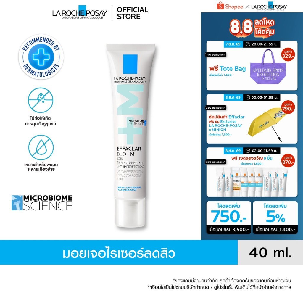 La Roche-Posay Effaclar DUO+M ครีมบํารุงผิวหน้า มอยเจอร์ไรเซอร์สําหรับผิวเป็นสิวง่าย 40ml ZH2L
