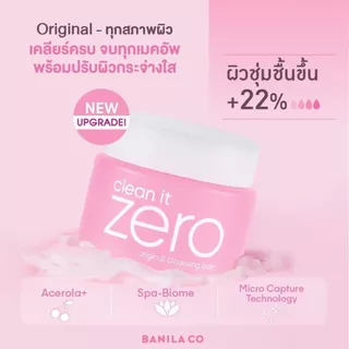 (BUY 1 GET 1) BANILA CO Clean It Zero Original Cleansing Balm 180ml. คลีน อิท ซีโร่ ออริจินัล คลีนซิ่ง บาล์ม 180มล.