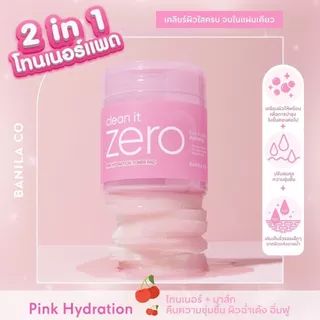 (BUY 1 GET 1) BANILA CO Clean It Zero Pink Hydration Toner Pad 70 pads บานิลา โค คลีน อิท ซีโร่ โทนเนอร์ แพด