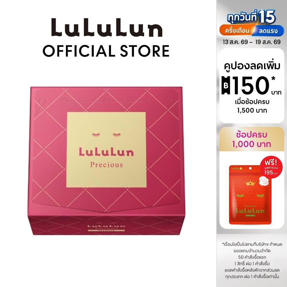 (แพ็ค 32 แผ่น) LuLuLun Precious Moist Face Mask ลูลูลูน แผ่นมาสก์หน้า สูตรผิวกระชับ ลดริ้วรอย พรีเชียส มอยซ์