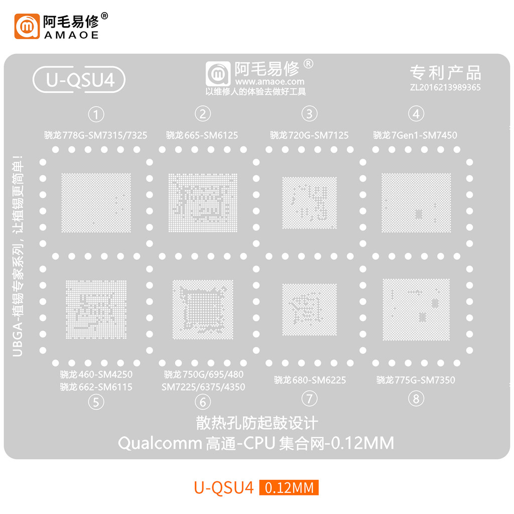 Snapdragon 778G/720/750/775/SM7350/7325/7450/7225/4350CPU ตาข่ายดีบุกปลูก 6375