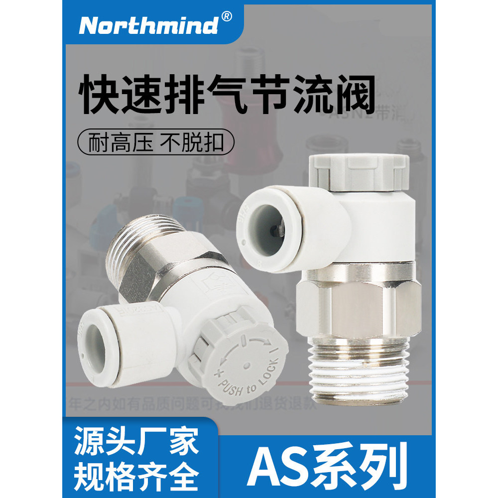 AS1201F-M5-04AS 1301F-M5-04A กระบอกความเร็ววาล์วหมุนเวียน 2201F-01-06 วาล์วปีกผีเสื้อนิวเมติก