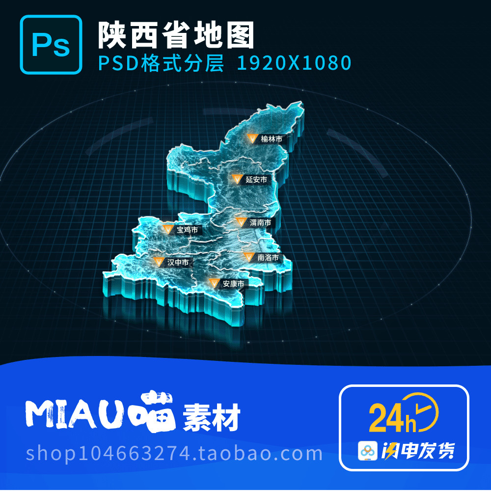 West จังหวัดแผนที่ Visualization เทคโนโลยี 3D สามมิติ PSD Format Layered Source แฟ้ม 1920X1080 ฟรี 4