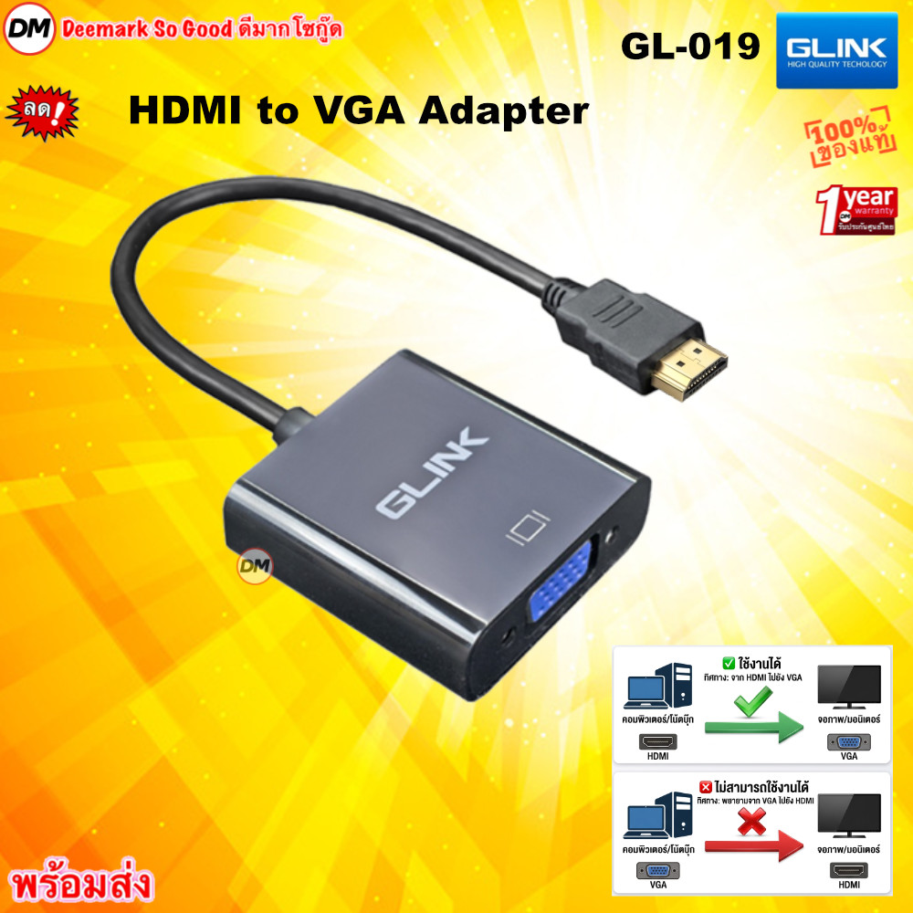 🚀ส่งเร็ว🚀 GLINK GL-019 HDMI TO VGA สายแปลงสัญญาณ Cable CONVERTER ความคมชัด 1080P แปลงสัญญาณ ภาพ GL01