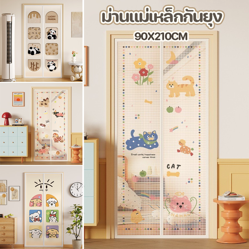 COD ม่านประตู มุ้งแม่เหล็ก ม่านแม่เหล็กกันยุง ระบายอากาศดี กันแมลง ปิดสนิท ถอดซักได้ ติดตั้งง่าย 90/100X210cm