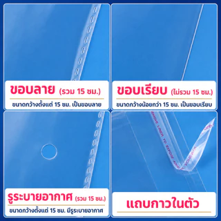 SKY ซองแก้ว ซองพลาสติก OPP ใสเทปกาว 1แพค 100ซอง ซอง OPP ถุงแก้วฝากาว อย่างหนา ซองพลาสติกใสฝากาว ซองพลาสติกใส OPP Bag