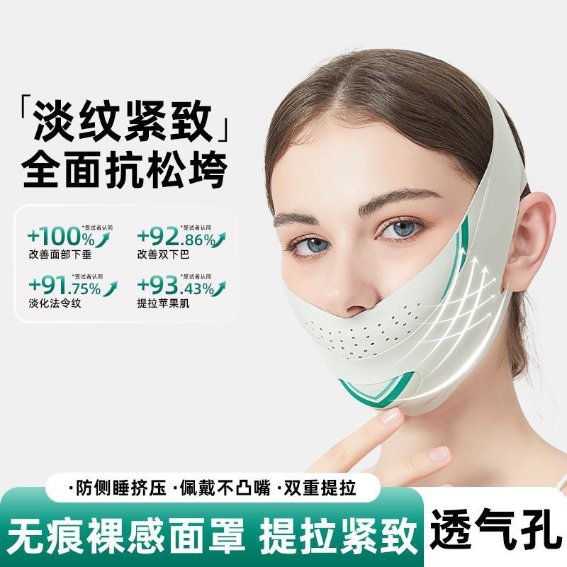 Face Lift Firming Handy Tool V Face Mask Nasolabial Pattern Double Chin Sleep Lift Sculpture Face-Li