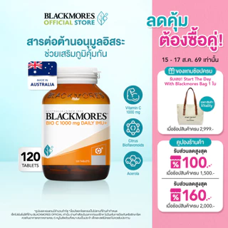 Blackmores Bio C 1000mg Daily Imu+ (120 tabs) แบลคมอร์ส ไบโอ ซี 1000 มก. เดลี ไอมู+ (120 เม็ด)