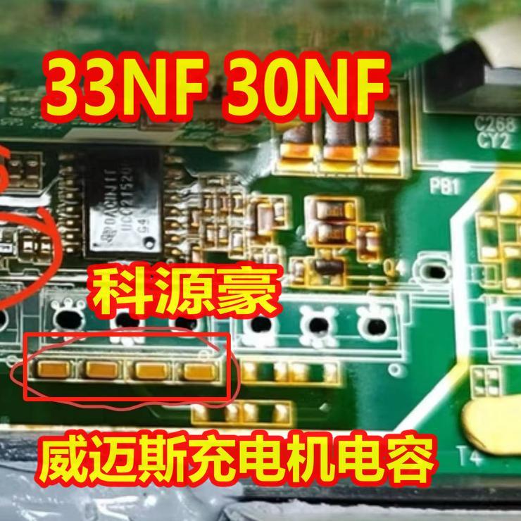 33NF 30NF 50V ใหม่ Energy Charger Chip Capacitor 1206 3.2 * 1.6 ขนาดใหม่เอี่ยม