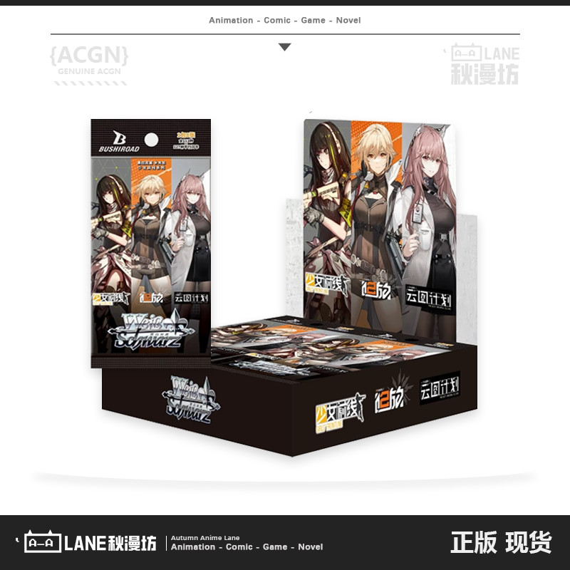 Qun ตัวย่อหญิง Frontline สีดําสีขาวปีกคู่ ws Girls Frontline 2 Chase Cloud Map Plan Girls Frontline 