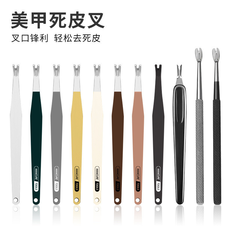 【ks0745.th】 现货不锈钢死皮叉去死皮倒刺死皮铲锋利型去角质美甲工 【0816ndIV5tubI】