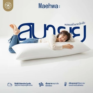 Orientas หมอนบอดี้ หมอนคนท้อง รุ่น Maehwa หมอนขนาดใหญ่ สำหรับกอด อัดแน่น ใยโพลีไมโครดูเวท หนา 4 นิ้ว
